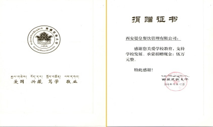 捐資助學(xué)